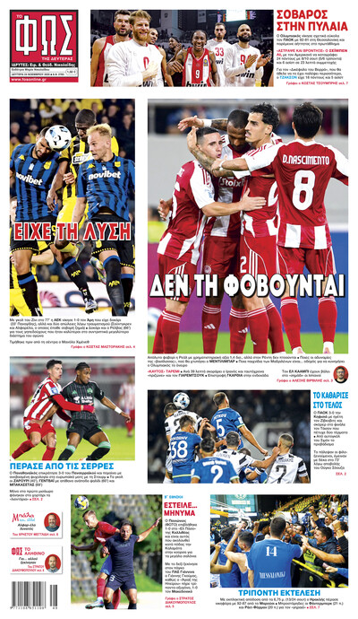 ΦΩΣ ΤΩΝ ΣΠΟΡ